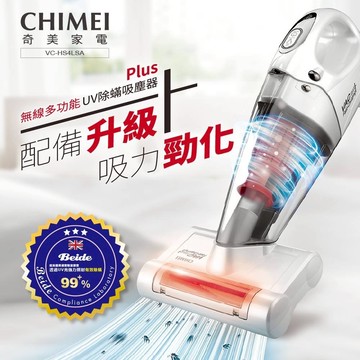 【CHIMEI 奇美】無線多功能UV 除螨吸塵器Plus (VC-HS4LSA)