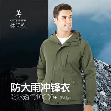 ONTOPCREEPER防大雨沖鋒衣男款全壓膠東麗面料透氣戶外休閑LD109