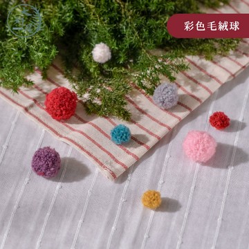 大好屋 現貨 新款 彩色毛絨球 毛絨球 球球 毛球 娃用配件 絨毛裝飾 包裝材料 聖誕裝飾球 聖誕樹裝飾配件 DIY手作