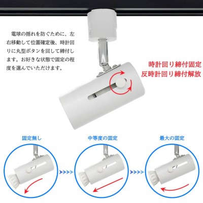 送料無料 ダクトレール用スポットライト 黒 白 60W相当 調光器対応