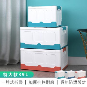 【原家居】可疊加掀蓋收納箱 39L 加厚款(摺疊收納箱 置物箱 收納盒 收納櫃 衣物收納)