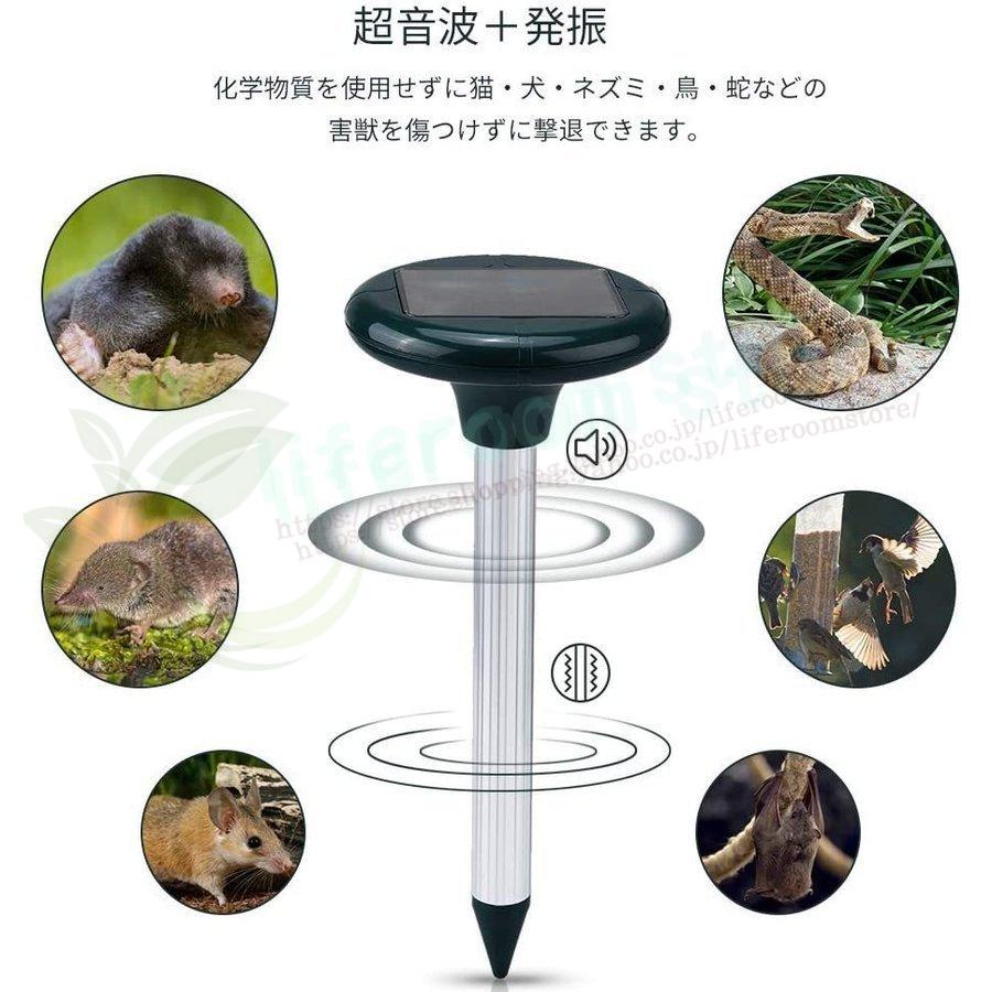 超音波駆除器 ネズミ撃退器 動物撃退器 モグラ撃退器 撃退器 ソーラー式 蛇 鳥 野良猫 ネズミ退治 害獣対策 セット