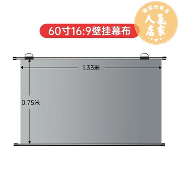 布幕 幕布 投影布幕 投影幕布投影布掛鉤壁掛幕免打孔家用高清投影布可壁掛80寸100寸120寸便攜行動貼牆臥室客廳辦公投影投屏幕布