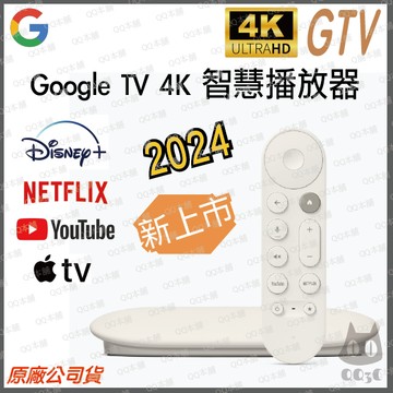 《 新上市 台灣出貨 》最新款 Google TV Streamer 4K 高畫質 hdmi 播放器 串流 電視盒