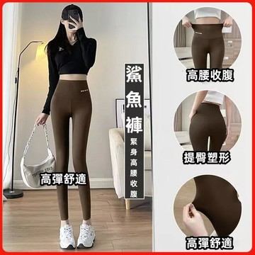 【台灣出貨】鯊魚褲 彈力褲 收腹褲 緊身褲 内搭褲 芭比褲 打底褲 小腳褲 長褲 修身褲 運動褲 瑜珈褲 顯瘦褲 褲子女