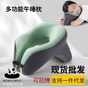 跨境U型午睡枕辦公室神器睡覺趴趴枕學生趴桌子睡覺午休枕頭收納