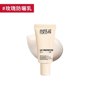 【防曬隔離】STEP1 第一步玫瑰水感防曬乳 SPF50+/PA+++ 15ml - MAKE UP FOR EVER