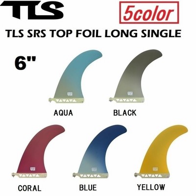 サーフボードフィン TLS SRS TOP FOIL LONG SINGLE FIN FIBER GLASS LB 6.0 シングルフィン 送料無料