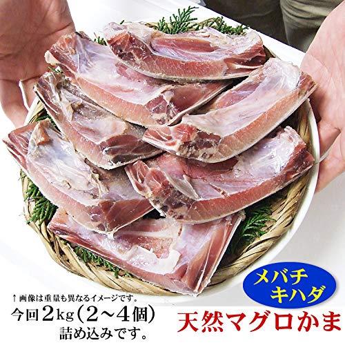 どっさり2ｋｇ(2〜8個)詰め込み[冷凍]