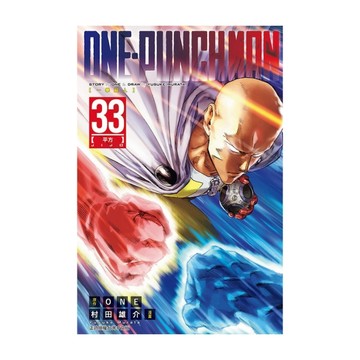 ONE-PUNCH MAN一拳超人(33)