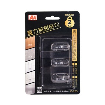 A+A 魔力 無痕掛勾 (小) Q-203 (承重2kg) (專利奈米科技吸盤)