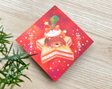 2025春聯 / 無憂無慮系列 / 無憂無慮