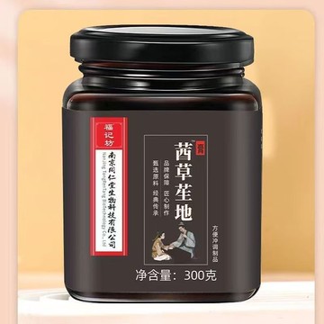 南京同仁堂 茜草生地膏300g罐裝 五黑膏 黑豆 黑芝麻 桑葚 山藥 果枸杞 純手工熬製 桑葚飲品