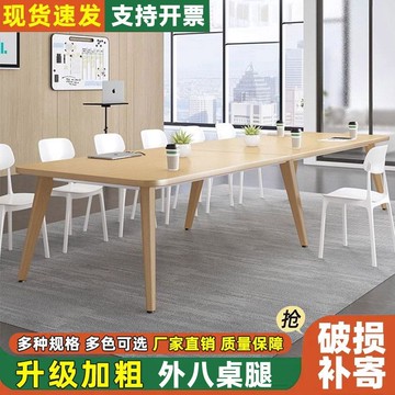 免運附發票 會議桌 長桌 辦公桌 會議桌長桌簡約現代桌子工作臺辦公會議室桌椅組合小型洽談長條 快速出貨