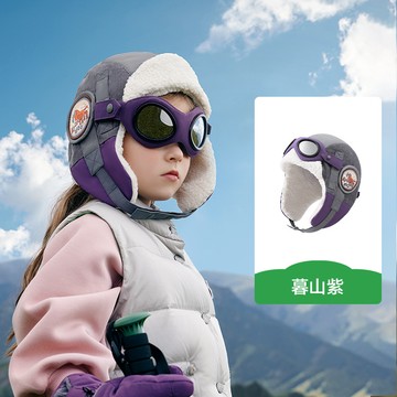 kocotree - 飛行眼鏡保暖帽-暮山紫