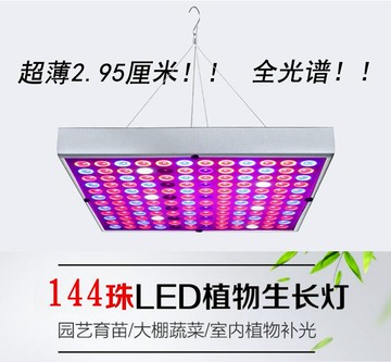 植物補光燈 LED植物燈 25W 吊掛 全光譜 植物生長燈/植物補光燈/方型燈/LED園藝燈/水草燈/水族燈 led仿太陽燈 多肉植物上色燈