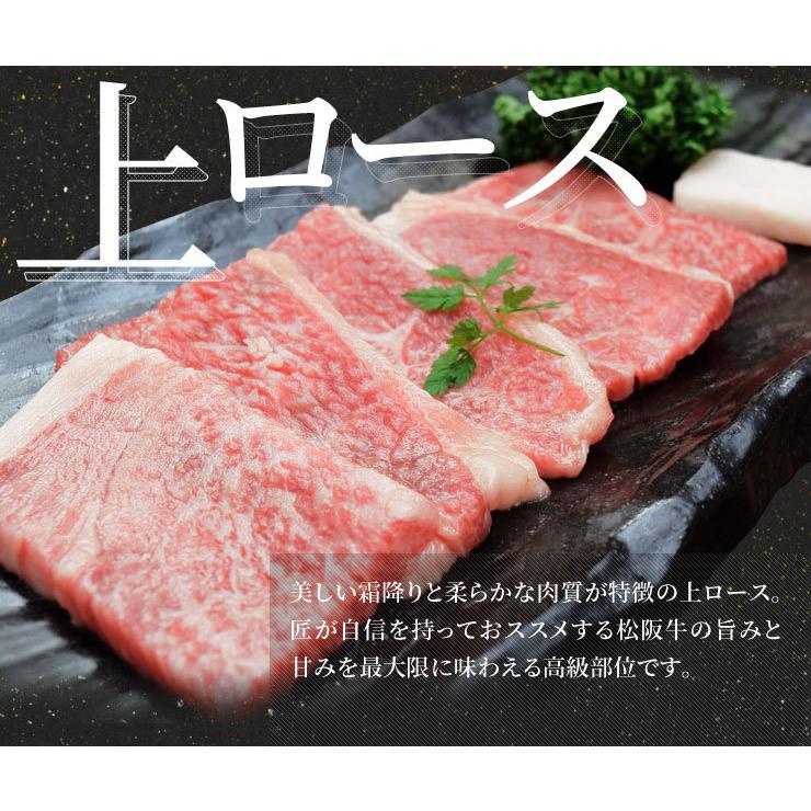 松阪牛 焼肉 人気部位３種食べ比べ詰合せ Ａ５ランク厳選 合計３００ｇ 上カルビ１００ｇ 上ロース１００ｇ 特選赤身１００ｇ 産地証明書付 松阪肉 バーベキュー