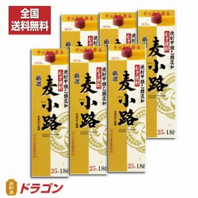 送料無料 むぎ焼酎 厳選 麦小路 25度 1.8Lパック×6本入り 1ケース 1800ml 宝酒造 甲乙混和焼酎 むぎこうじ