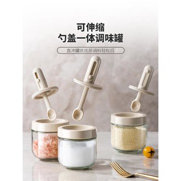 廚房伸縮調料罐勺蓋一體調料盒玻璃調味瓶家用密封防潮鹽糖罐套裝