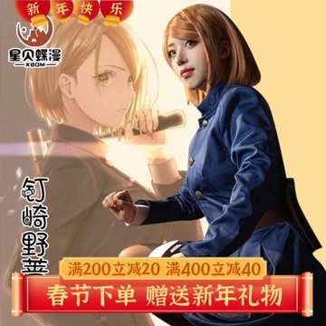 咒術回戰cos釘崎野薔薇全套cosplay高冷蘿莉女裝日本動漫漫展服裝