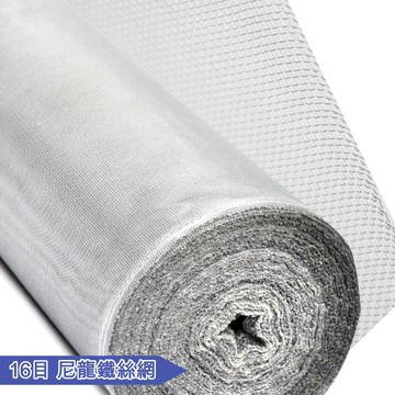 【獨家特有品！免運】整捲售 白鐵尼龍網 16目 紗門網 鋁門網 紗窗網 紗網 鋁窗網 不鏽鋼網 防塵網 不銹鋼絲網