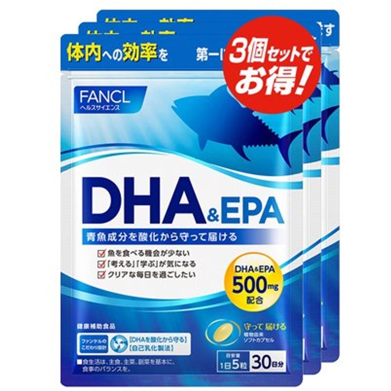 ファンケル DHA EPA 30日分 FANCL サプリ サプリメント epa dha 青魚 健康サプリ 健康サプリメント 再再販！