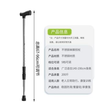 廠家直銷老年人拐杖家用防滑防摔單腳手杖登山杖加厚不銹鋼可調節