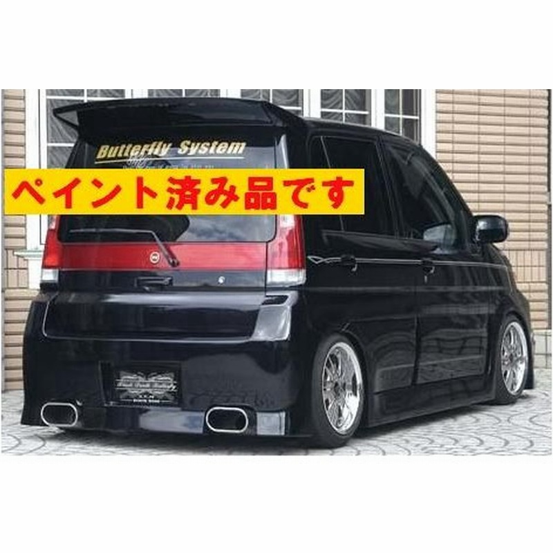 バタフライシステム 塗装済 黒死蝶 Rバンパー ライフ ダンク Jb3 Jb4 H12 12 H15 8 通販 Lineポイント最大0 5 Get Lineショッピング