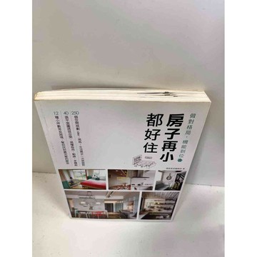 【雷根360免運】【送贈品】房子再小都 #9成新好住 #九成新【P-J79】