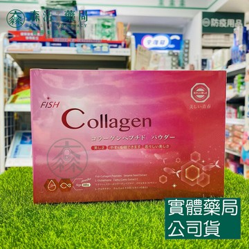 藥局現貨_優之安膠原胜肽粉 30包/盒 膠原蛋白