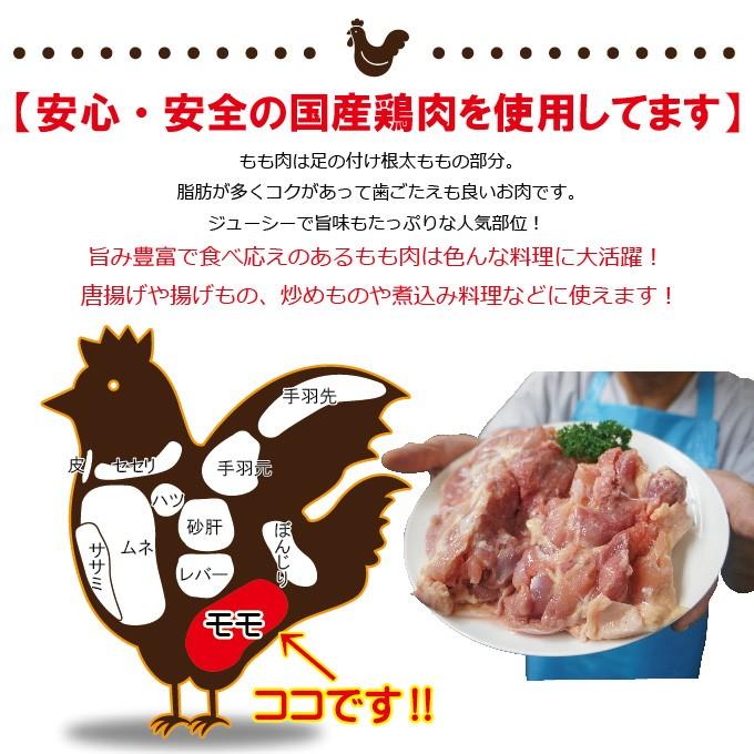 480g国産鶏もも肉モモ肉冷凍品　モモ肉　鶏肉　グラム調整の為複数ブロックあり