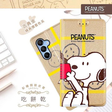 【SNOOPY/史努比】三星 Samsung Galaxy A15 5G 彩繪可站立皮套(吃餅乾)