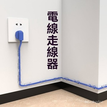 🌈好物優選⛱電線固定器 理線器 免打孔 墻麵貼 電線收納 電線固定 集線器線夾 固線器 充電線固定夾 黏貼固定夾 收納