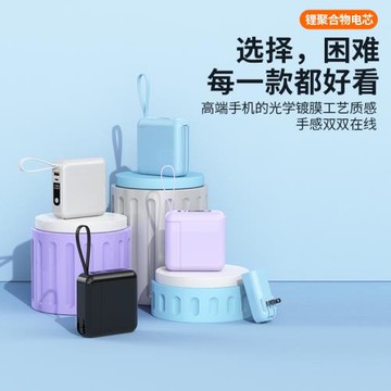 跨境爆款過3C認證插頭充電寶20000毫安自帶線22.5W快充移動電源