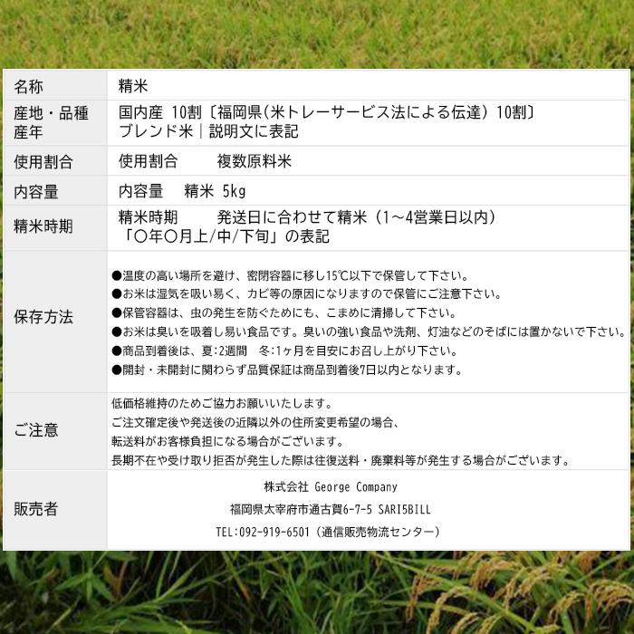 米25kg 米 お米 25kg 令和ふるさと米 5kg×5袋 セット 送料無料 こめ 小分け 精米 つきたて米 ブレンド米 国内産