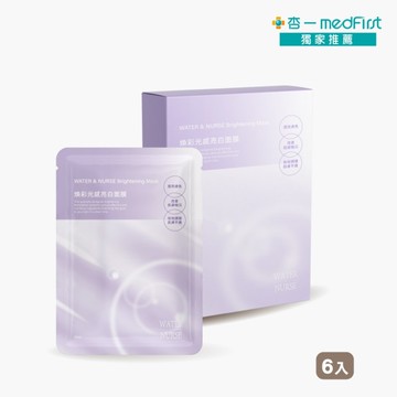 WATER & NURSE 煥彩光感亮白面膜 (6片/盒)【杏一】
