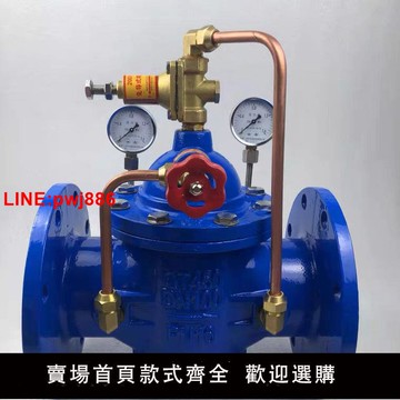 {台灣公司 可開發票}先導式減壓閥 200X先導式減壓閥水利控制閥可調式減壓閥穩壓閥dn