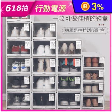 【IDEA】加大抽屜透明收納鞋盒YZ-002 透明鞋盒/可疊加鞋盒/抽屜收納鞋盒
