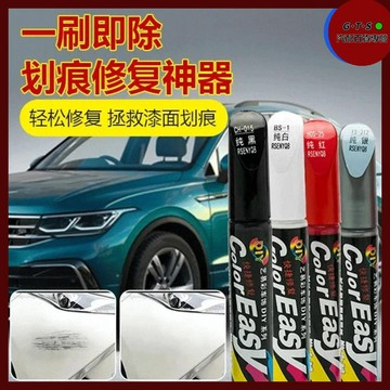 GTS 汽車劃痕刷子補漆筆 烤漆 補漆筆 掉漆修補 補漆 修復掉漆 烤漆 油漆筆 油漆  補漆 修復掉漆 汽車修復膏