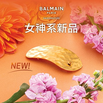 女神系列【BALMAIN】大金葉髮夾