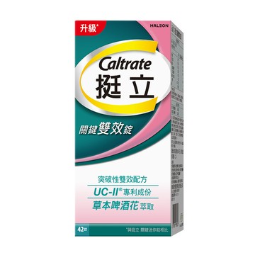 Caltrate挺立 關鍵雙效錠 42錠｜EX:2026.10