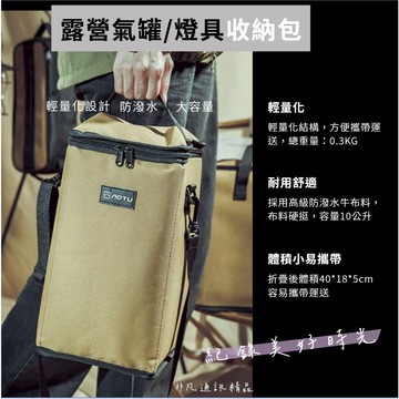 台灣發貨+發票 戶外露營地燈收納包 野外便攜加厚防撞卡式爐氣罐儲存包 防高溫手提包 10L大容量 多功能露營用品收納包