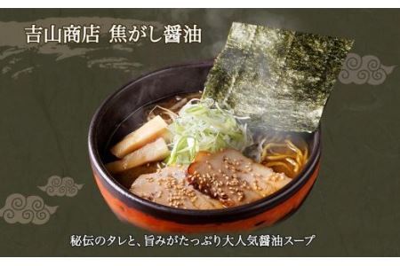 北海道ラーメン 醤油セット3種 彩未 白樺山荘 吉山商店 計12食 麺屋 彩未 麺処 白樺山荘 吉山商店 らーめん 詰め合わせ さっぽろ しょうゆ ラーメン 食べ比べ 醤油味 森住製麺 生麺 産直 ご当地ラーメン 人気 グルメ お土産 送料無料 北海道 札幌市