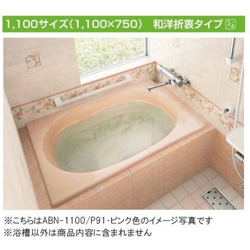 ####INAX LIXIL グラスティN浴槽サーモバスS エプロン：なし 245L 27kg プッシュワンウェイ 受注約2週 - 2