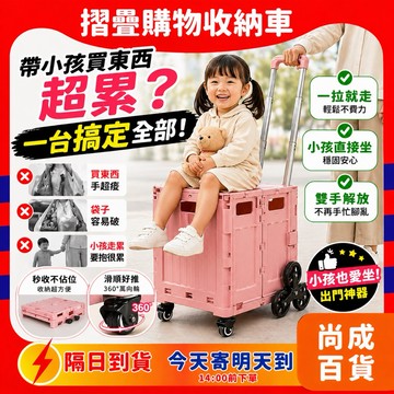 ⭐️超取免運隔日到貨⭐️露營推車 折疊推車 懶人 購物推車 旅行推車 買菜購物車 小推車 行李拉桿推車 買菜車 懶人推車