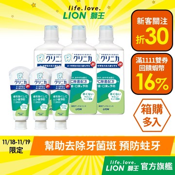 日本獅王 LION 固齒佳酵素兒童牙膏60g / 兒童漱口水 450ml 多入組 箱購│台灣獅王官方旗艦店