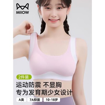 貓人少女青春發育期運動內衣文胸初高中學生16歲女孩防震大童背心
