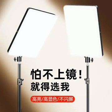 美顏補光燈自拍神器全面屏補光燈桌面平面補光燈大功率