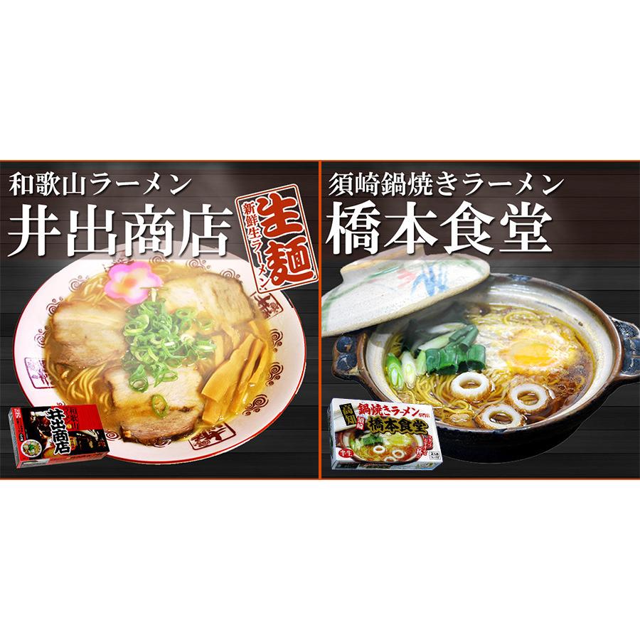 ギフトボックス入 西日本ご当地ラーメンセット お取り寄せ 6店舗12食詰め合わせ３ お歳暮2023