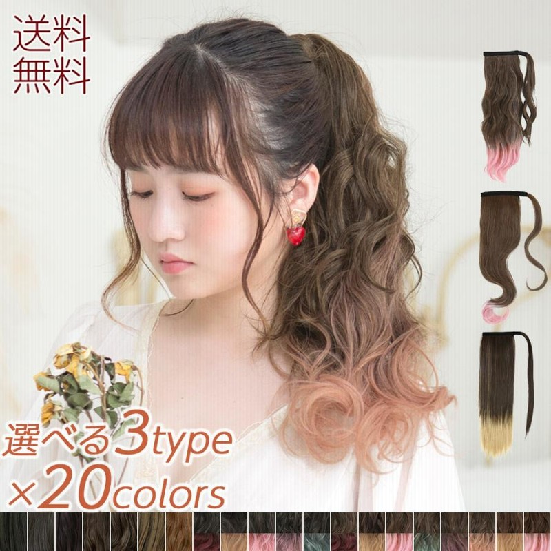 ランキングTOP5 簡単ウィッグ つけ毛 ヘアアクセサリー ポニーテール カール ゆるふわ巻 着物